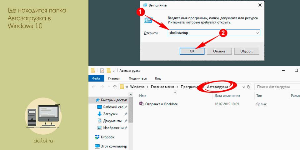 находить, папка, автозагрузка, windows, comp-security wp-content, comp-security wp-content uploads находить, папка, автозагрузка, windows, comp-security wp-content, comp-security wp-content uploads