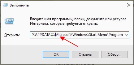 команда %APPDATA% команда %APPDATA%