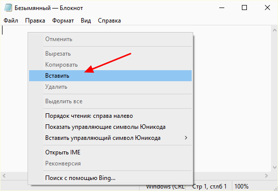 вставка кода скрипта