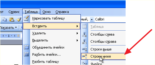 добавление столбцов в Word 2003 добавление столбцов в Word 2003