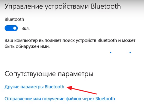 ссылка Другие параметры Bluetooth