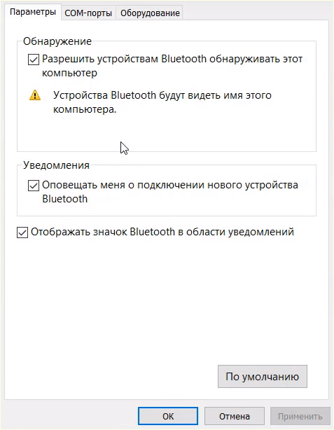 включение дополнительных параметров