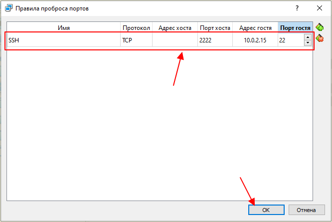 проброс портов для ssh