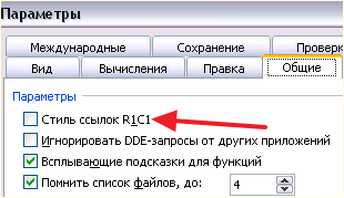настройки Excel 2003