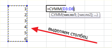 выделяем данные для авто суммы выделяем данные для авто суммы