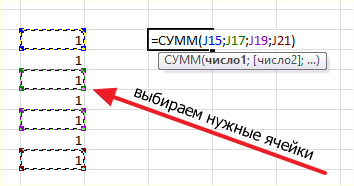 авто сумма для определенных ячеек авто сумма для определенных ячеек