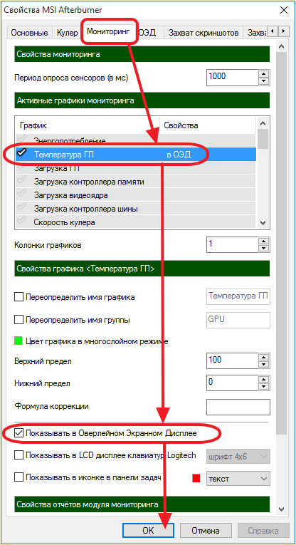 настройки программы MSI Afterburner