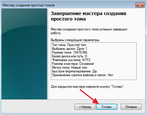 подтверждение настроек