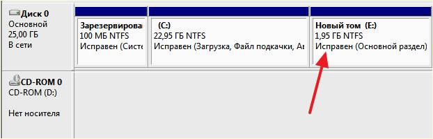 новый том на жестком диске