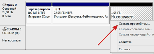 функция Создать простой том