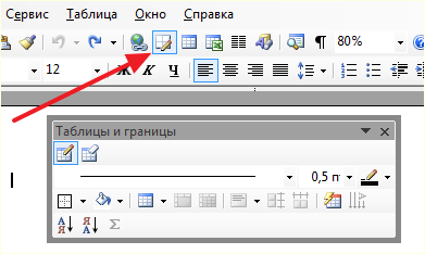 открываем Панель границ
