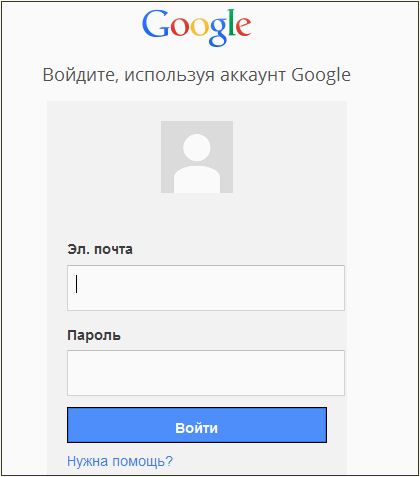 войти в программу Google Drive с помощью аккаунта Google