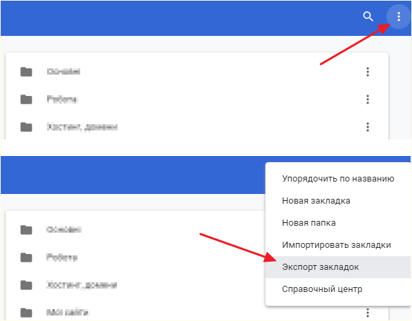 Экспорт закладок