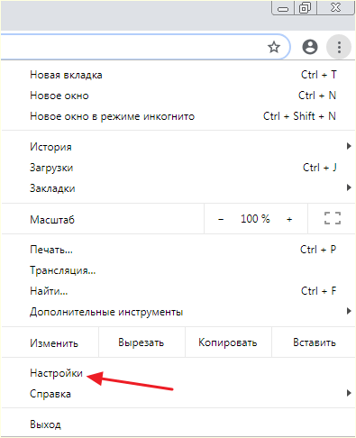 настройки в Google Chrome