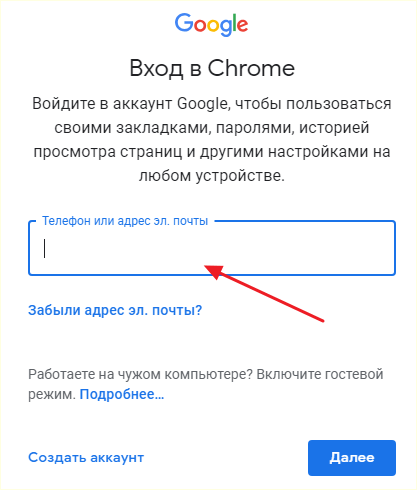 вход в аккаунт Google