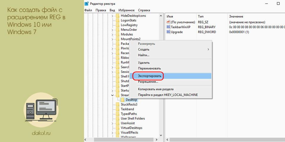 создать, файл, расширение, windows, редактора реестра