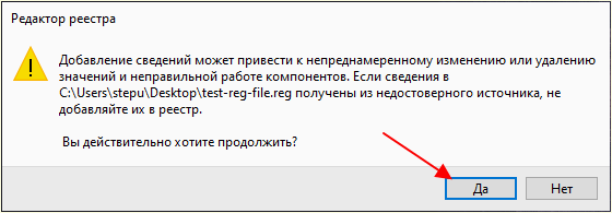 внести изменения в реестр