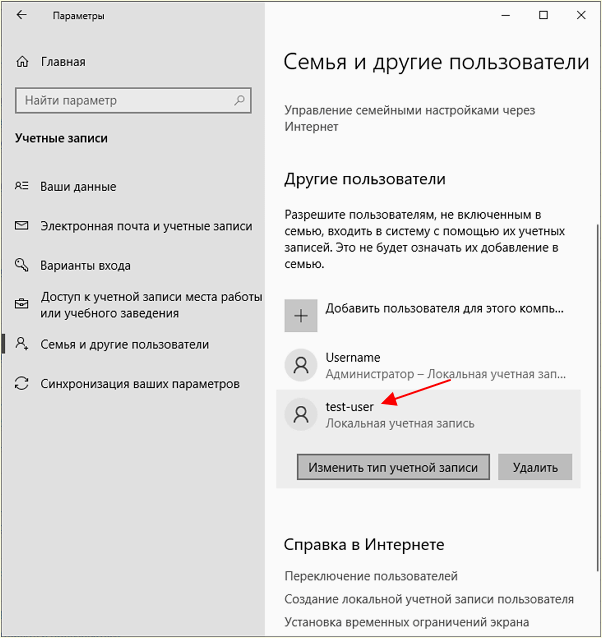 создание учетной записи завершено