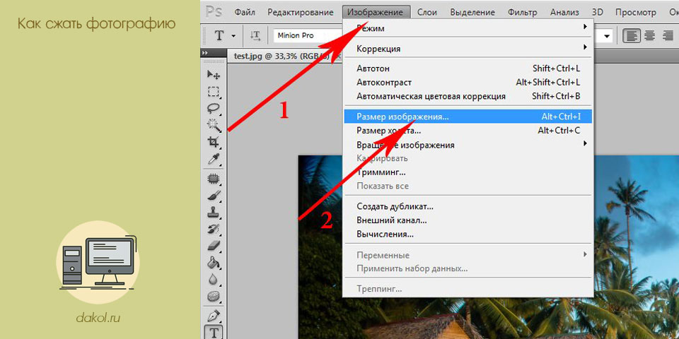 сжать, фотография, сжатия фотографии, сжать фотографию
