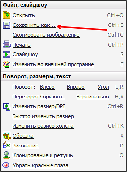 Сохранить файл