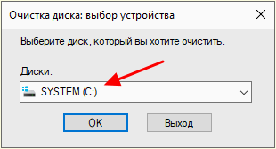 выбор диска