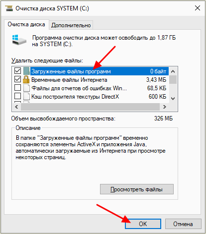 выбор временных файлов для удаления