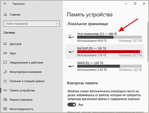 выбор диска