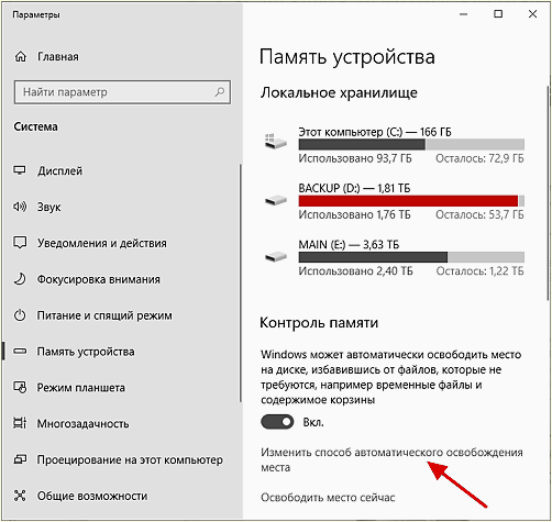ссылка Изменить способ