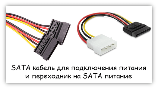 Как установить SSD диск: sata кабель Как установить SSD диск: sata кабель