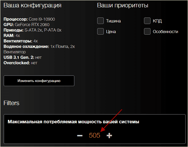 калькулятор блока питания для RTX 2060