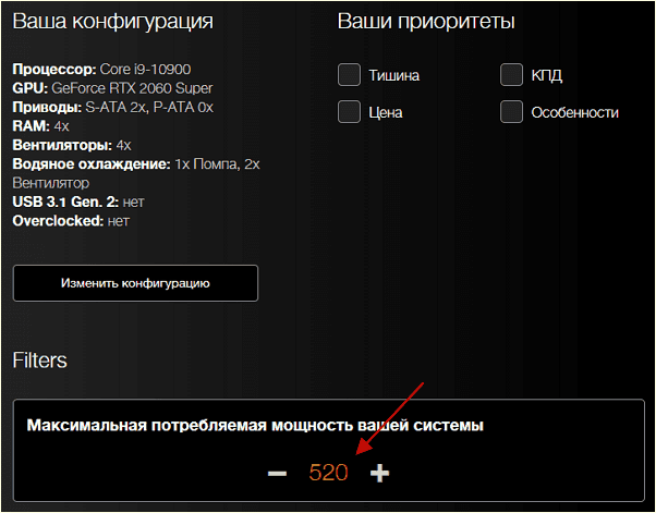 калькулятор блока питания для RTX 2060 Super