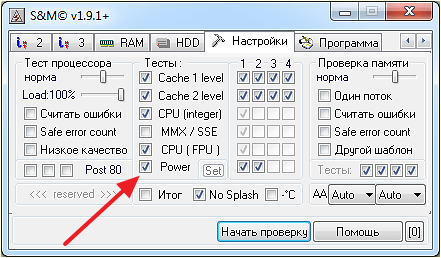 тест блока питания в программе S&M