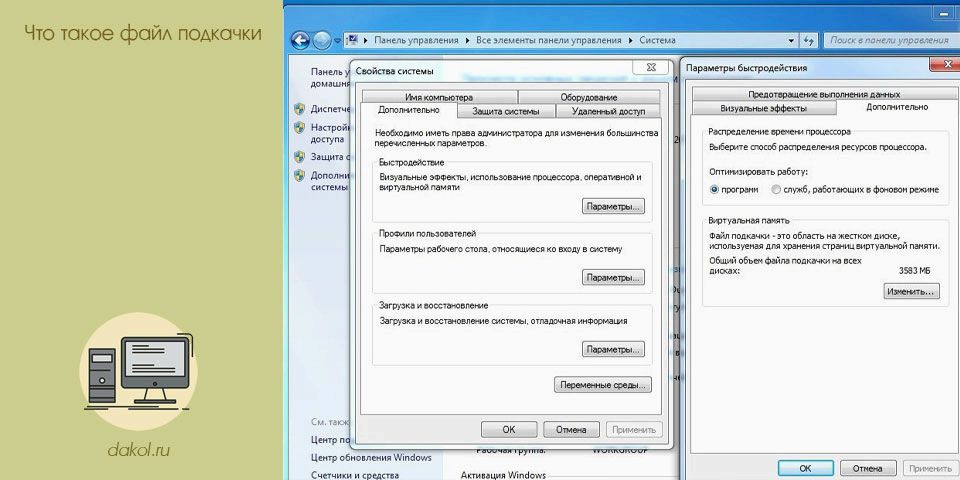 файл, подкачка, файла подкачки, comp-security wp-content, comp-security wp-content uploads, https comp-security