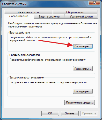 paging-file-3