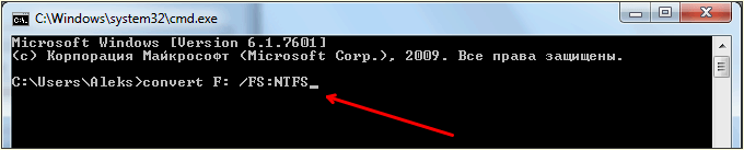 конвертация в NTFS