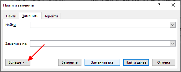 кнопка Больше