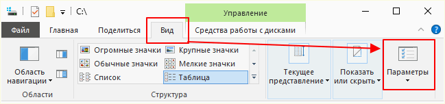 кнопка Параметры
