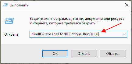Win-R и выполнение команды