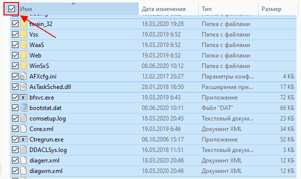 выделение всех файлов