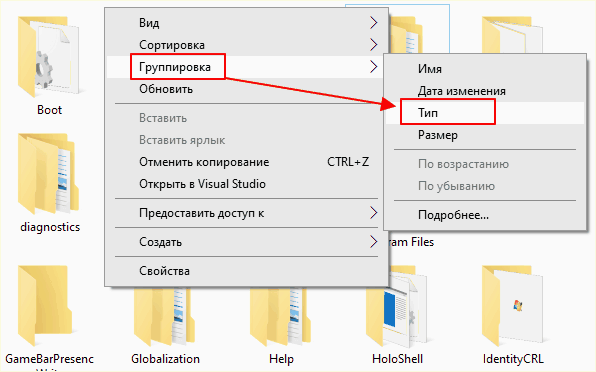 Группировка – Тип