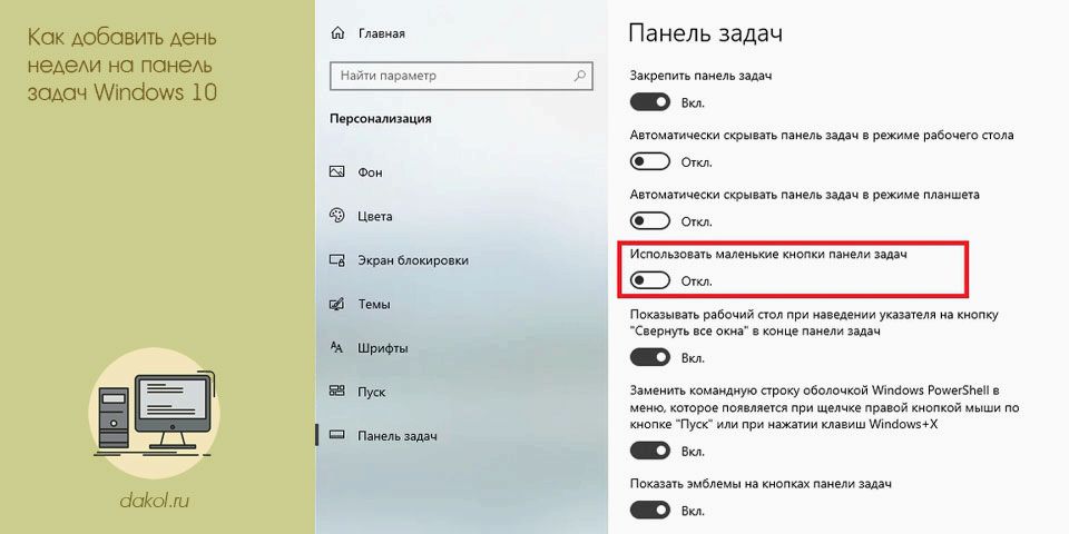 добавить, день, неделя, панель, задача
