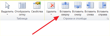 кнопки для добавления строк