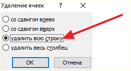 подтверждение удаления