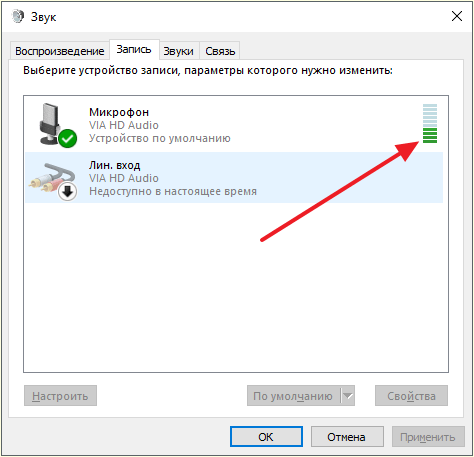 проверка работы микрофона