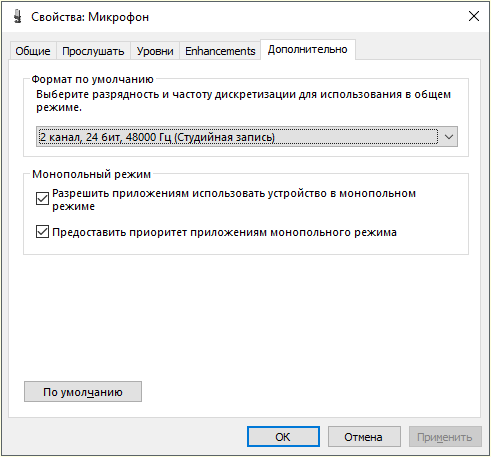 вкладка Дополнительно
