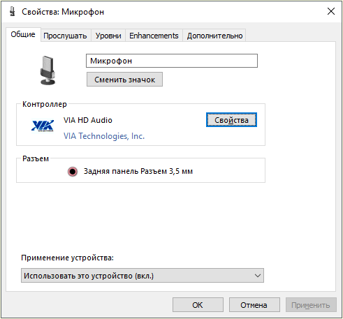 вкладка Общие