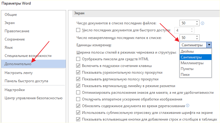 настройка полей в параметрах Word настройка полей в параметрах Word