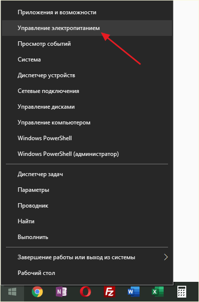 раздел Электропитание