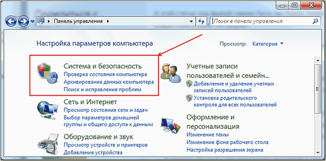 раздел Система и безопасность