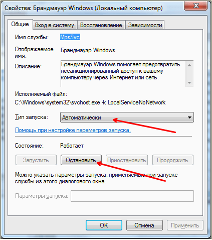отключаем фаервол Windows 7 через службы
